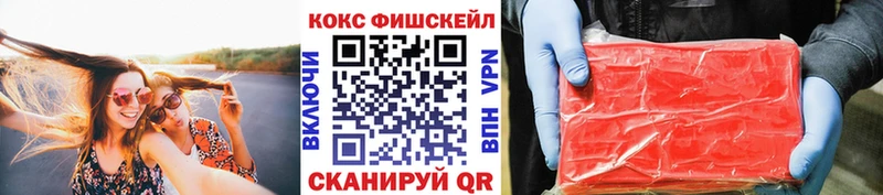 КОКАИН VHQ  Ангарск 