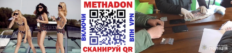 МЕТАДОН белоснежный  Ангарск 
