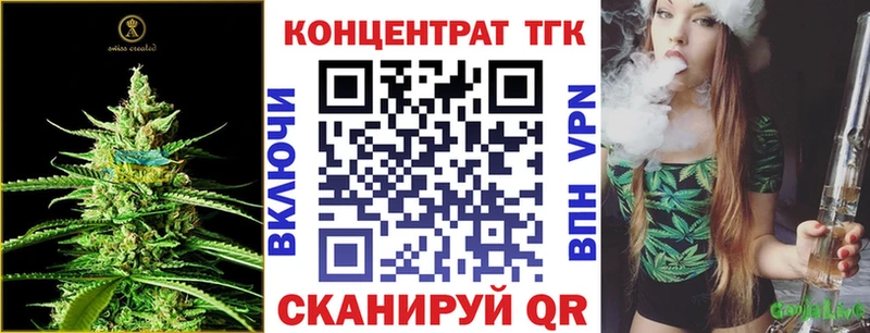 где купить наркоту  Ангарск  ТГК концентрат 